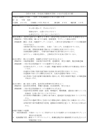 R6重点目標.pdfの1ページ目のサムネイル