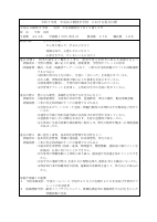 R7重点目標_.pdfの1ページ目のサムネイル
