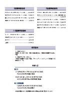 銀座中学校様採寸会最終データ.pdfの3ページ目のサムネイル