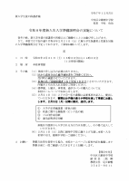 SCAN-2564.pdfの1ページ目のサムネイル