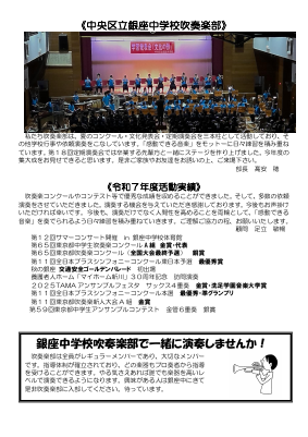 R８ 第1８回定期演奏会チラシ PDF.pdfの2ページ目のサムネイル